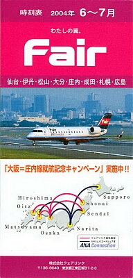 vintage airline timetable brochure memorabilia 1141.jpg